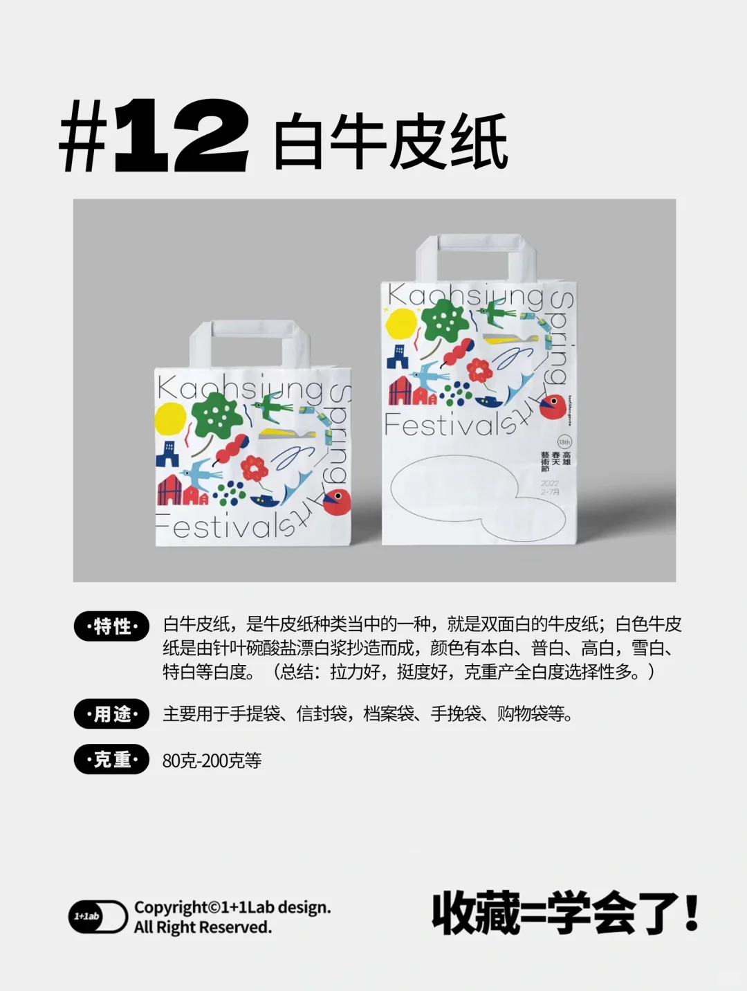 ?干货|15种常用的设计印刷纸张！