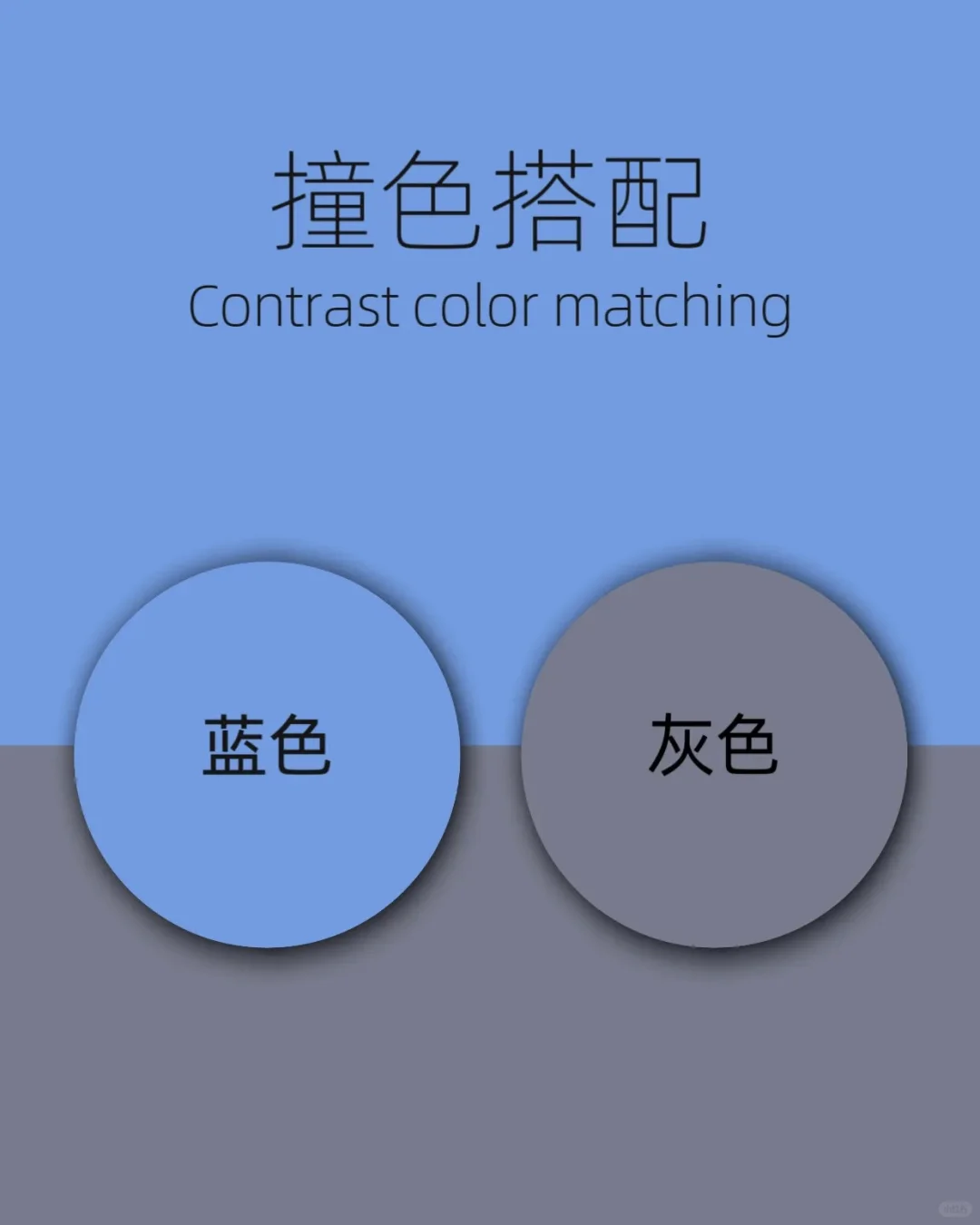 穿搭调色盘?配色直接抄?