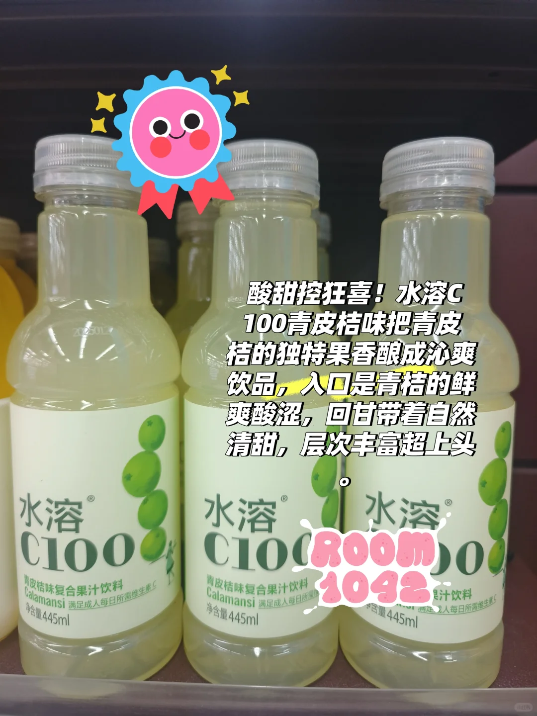 好喝饮料推荐！