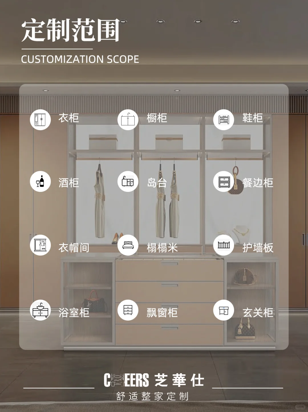 坐标长春，一家靠谱全屋定制店的自我介绍