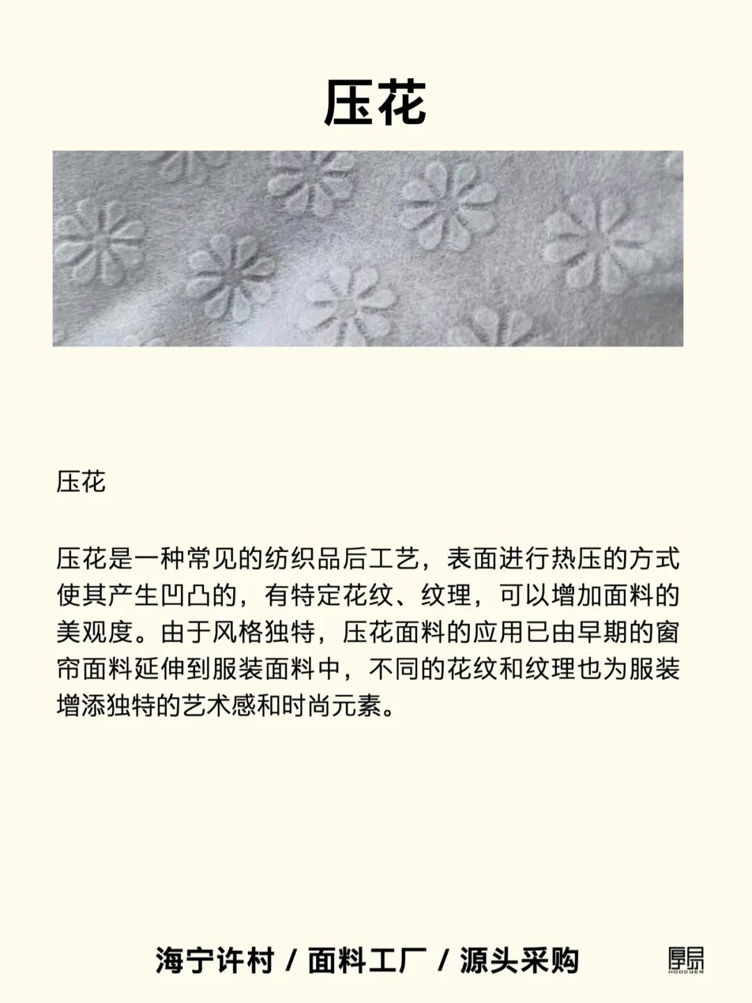 必须码住,常见面料工艺大全???