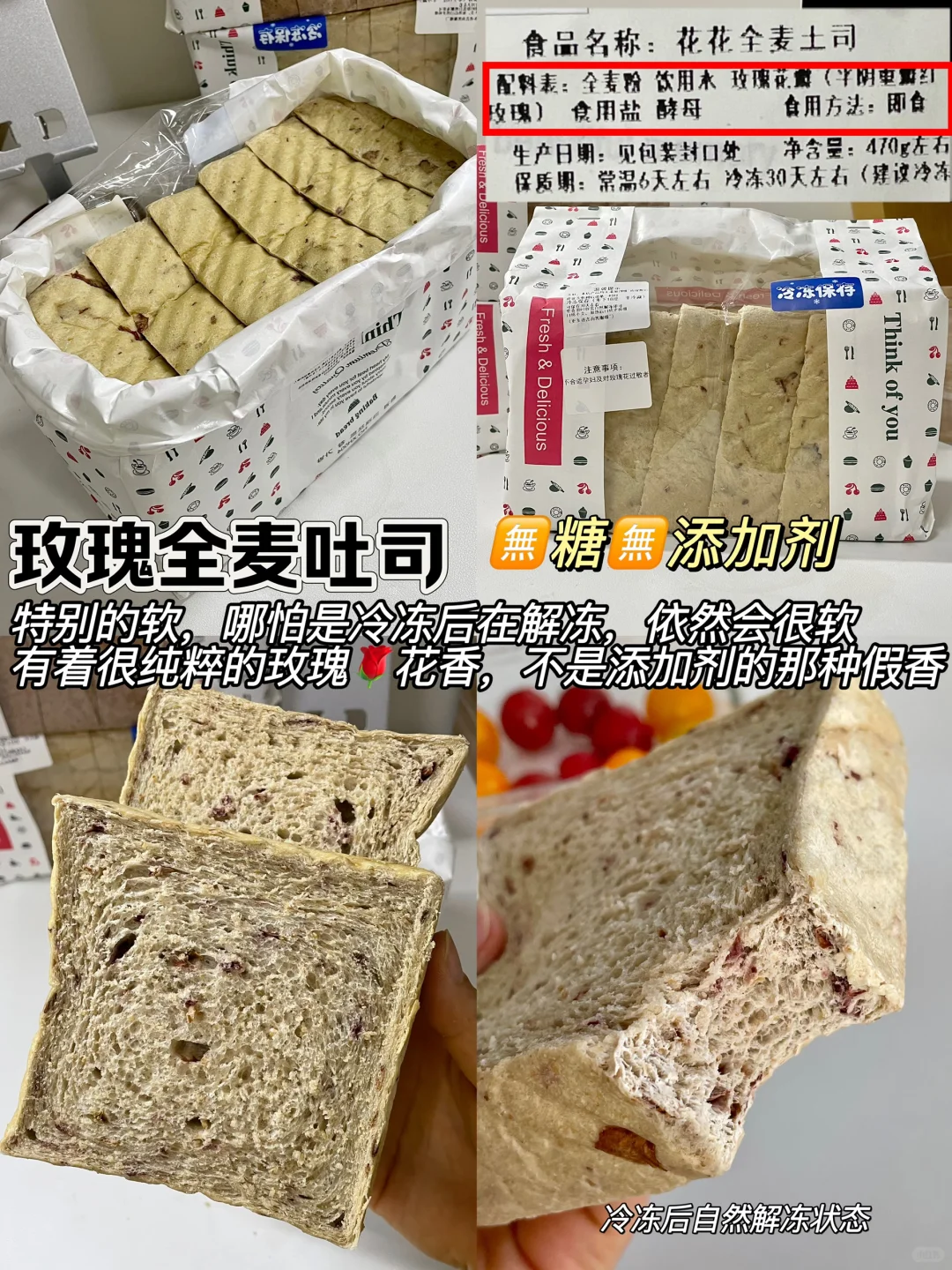 控糖放心吃！无糖无代糖健康食物