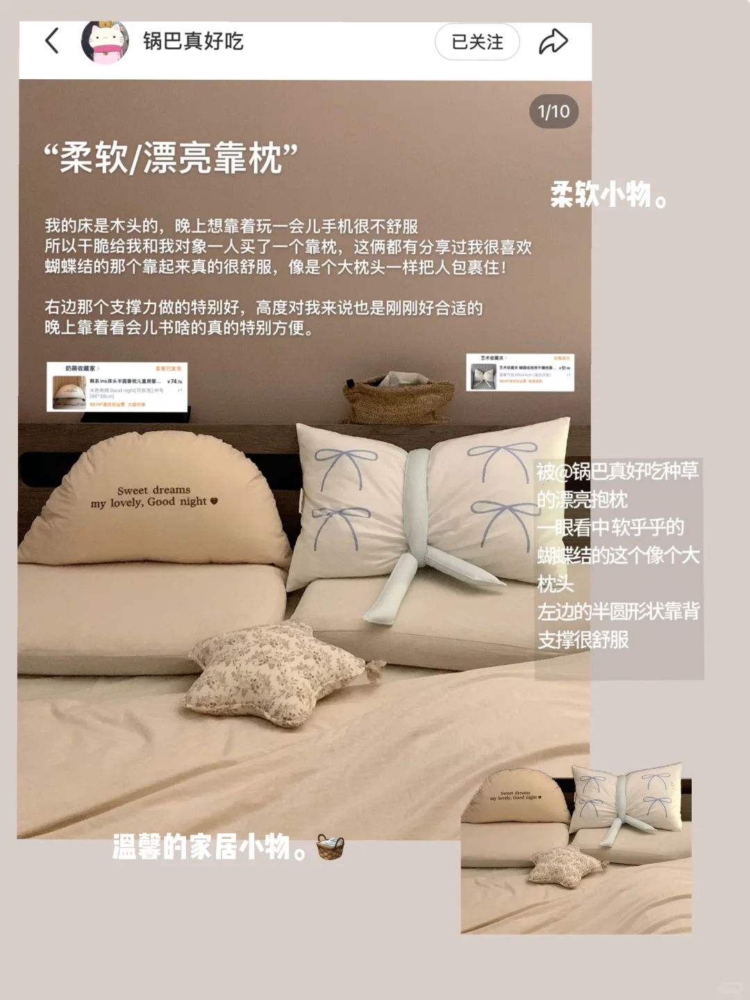 ?被种草的一些居家幸福感好物分享: