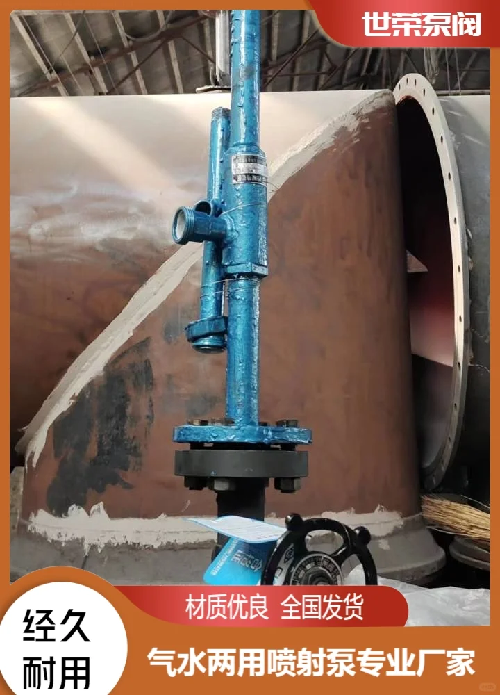 海口世荣泵阀矿用防爆喷射泵加工耐用性好