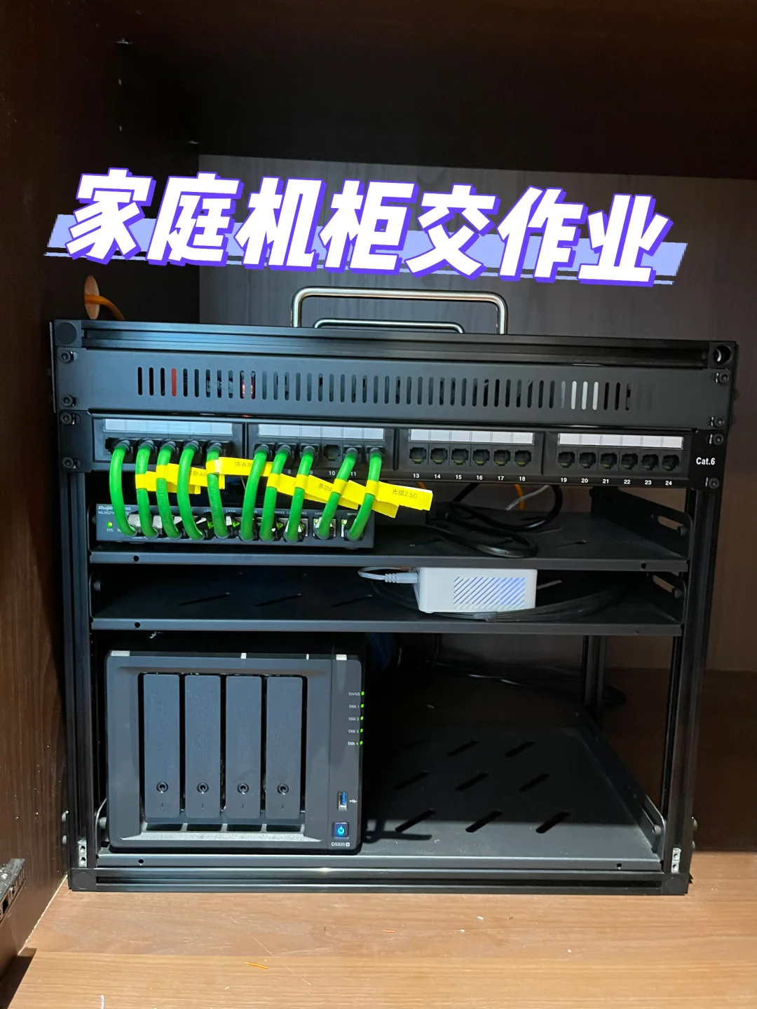 家庭网络机柜2.0版！越用越香的升级细节?