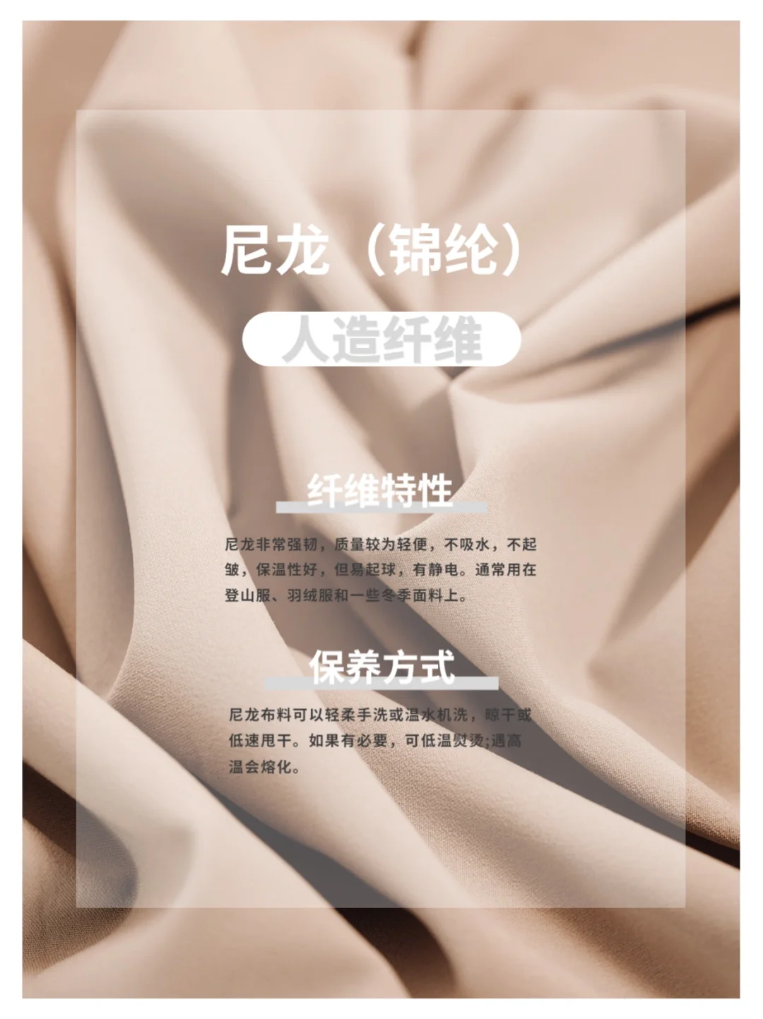 ??? 21天零基础学做衣—面料特性保养方法