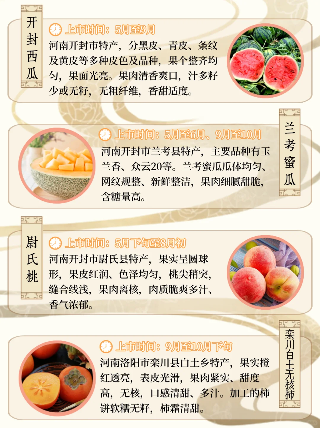 河南水果图鉴丨我们大河南的水果，是真中！