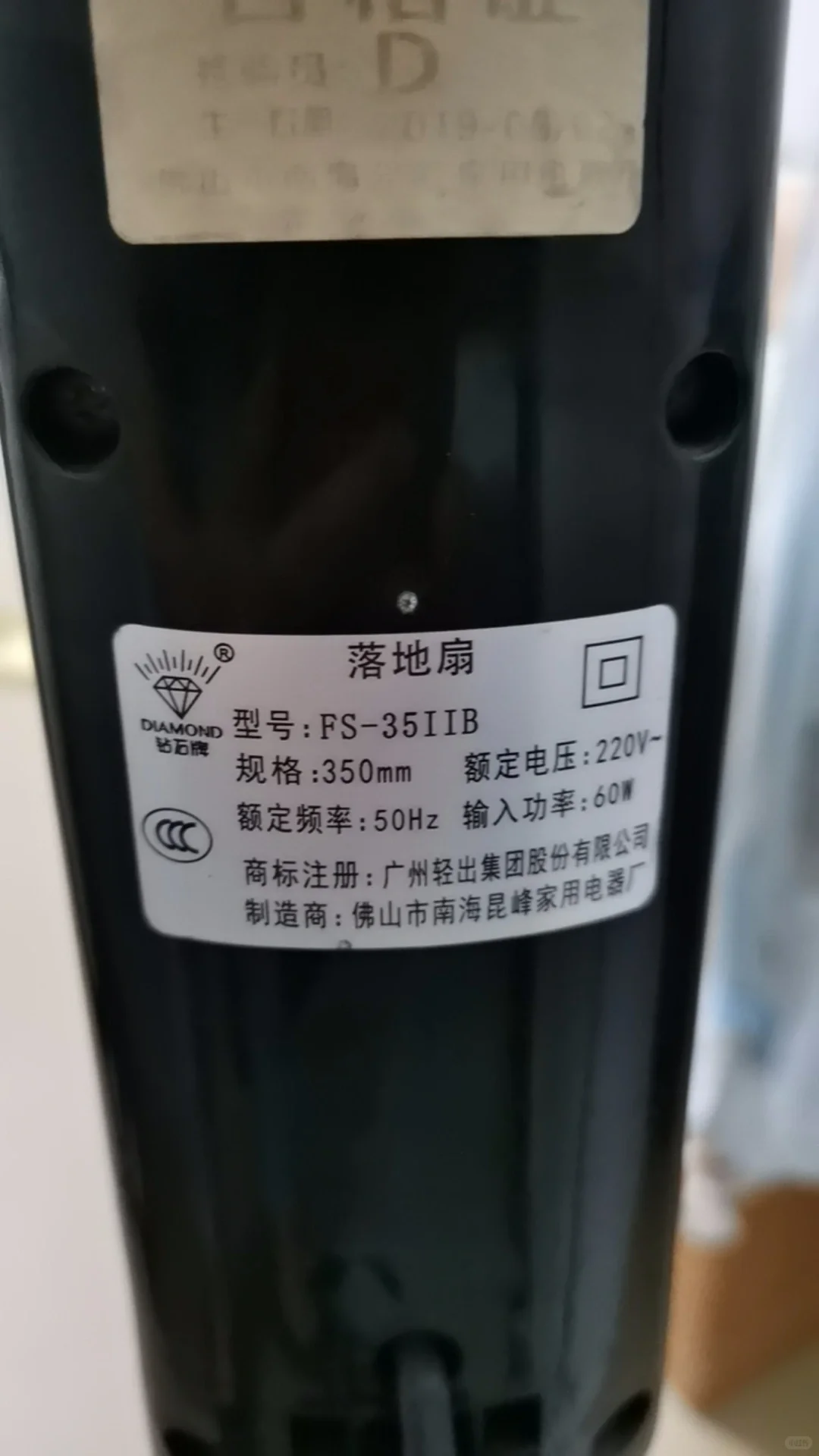 关于我买到钻石牌三级能效与一级能效风扇