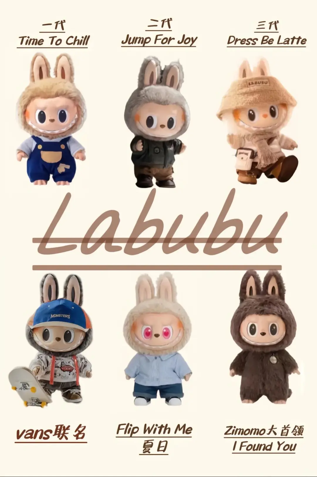 泡泡玛特| labubu搪胶全系列图鉴