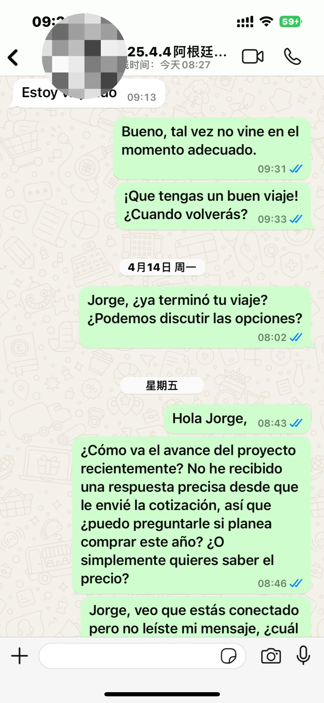 好好好，又是报价死