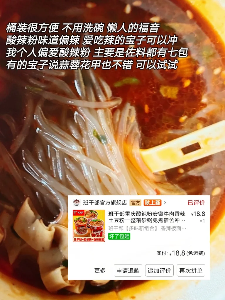 不会就我一人好这口吧