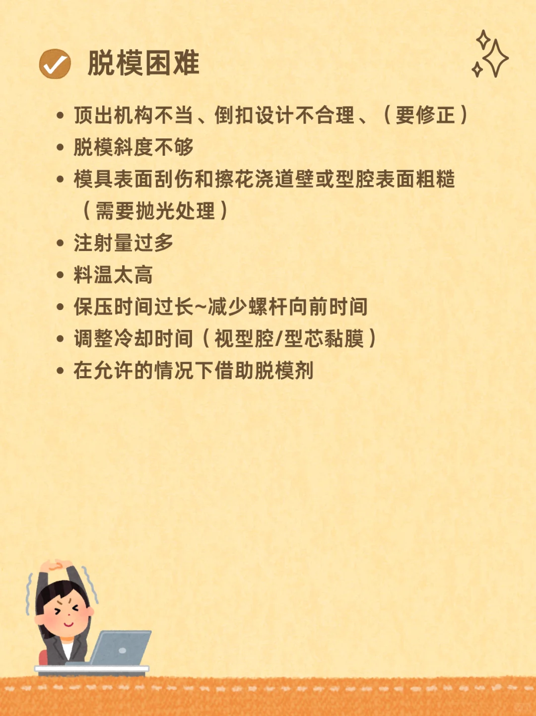 ⚙️ 机械-玩具制造工艺