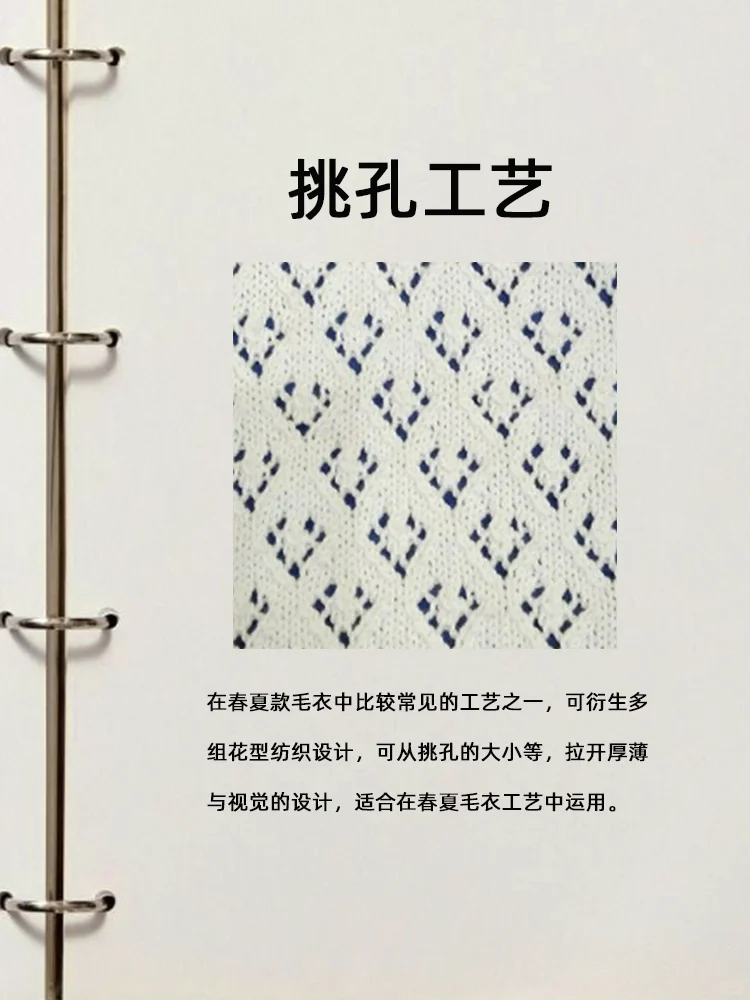 服装干货|?毛衣品类常用核心工艺提炼分享