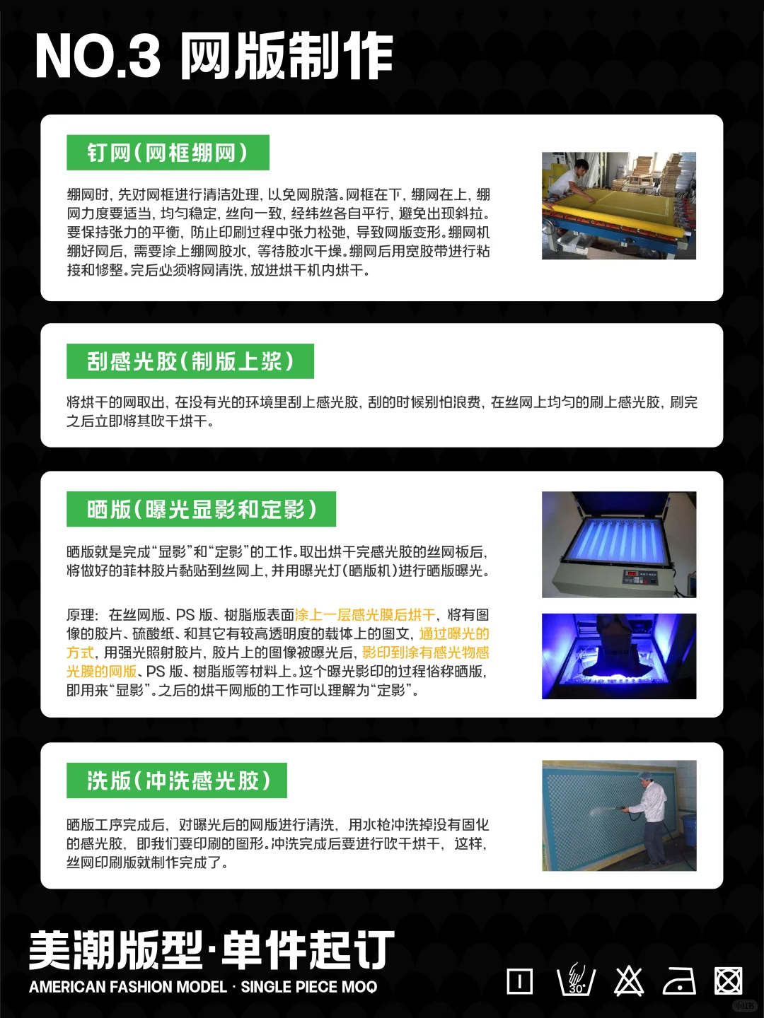 干货分享|什么是手工丝网印刷?