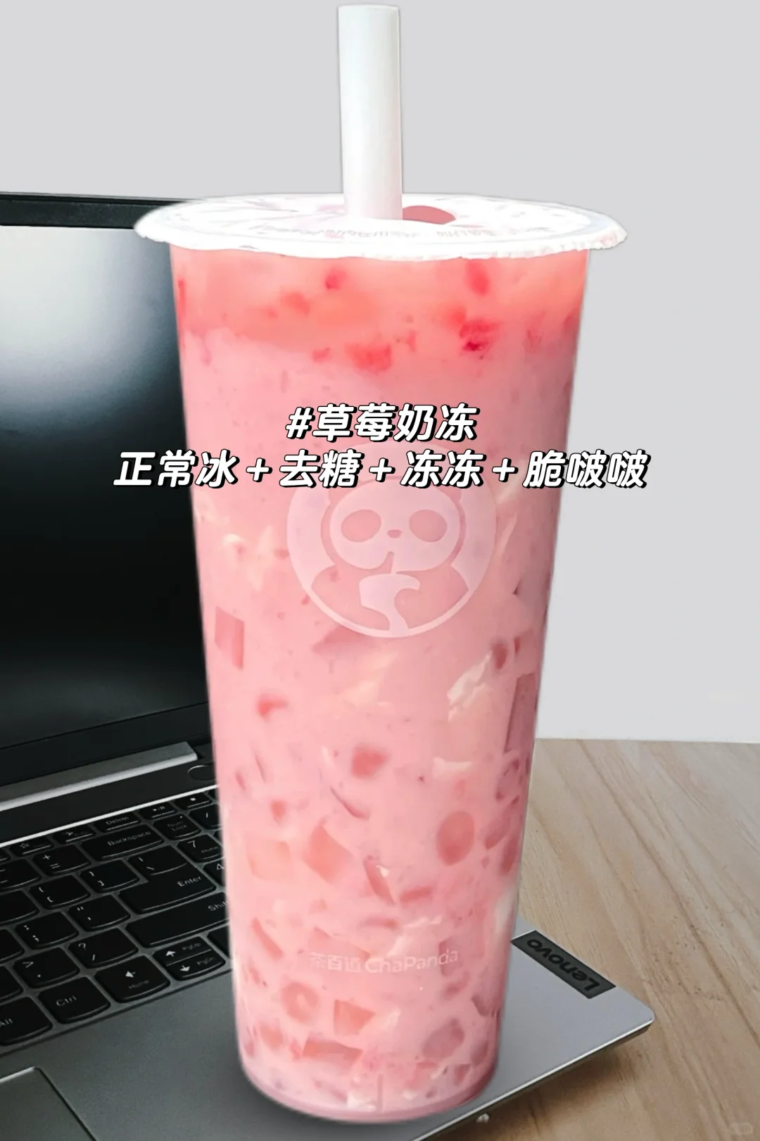 茶百道超清爽系列?超级适合夏天点一杯?