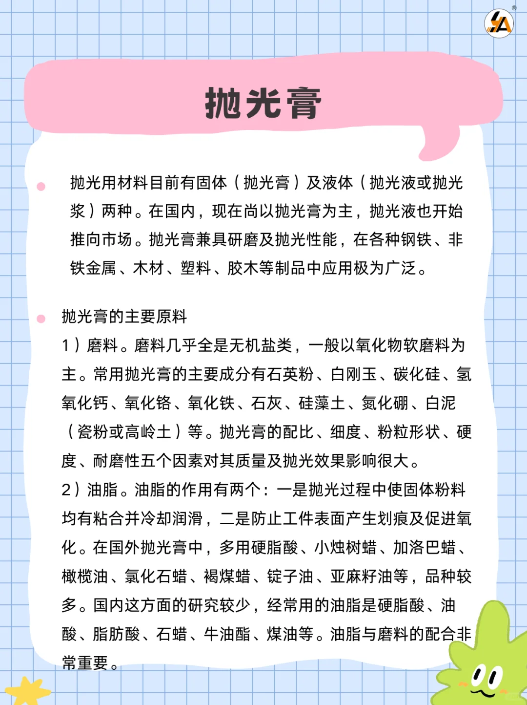 表面处理工艺分享来啦~机械抛光