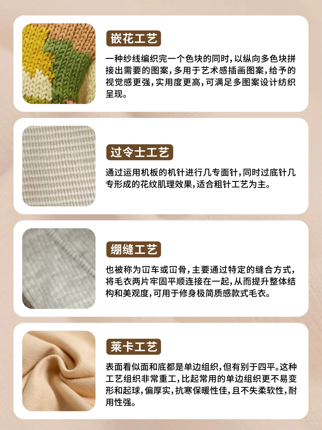 5秒教你掌握8种毛衣品类核心工艺，超详细‼