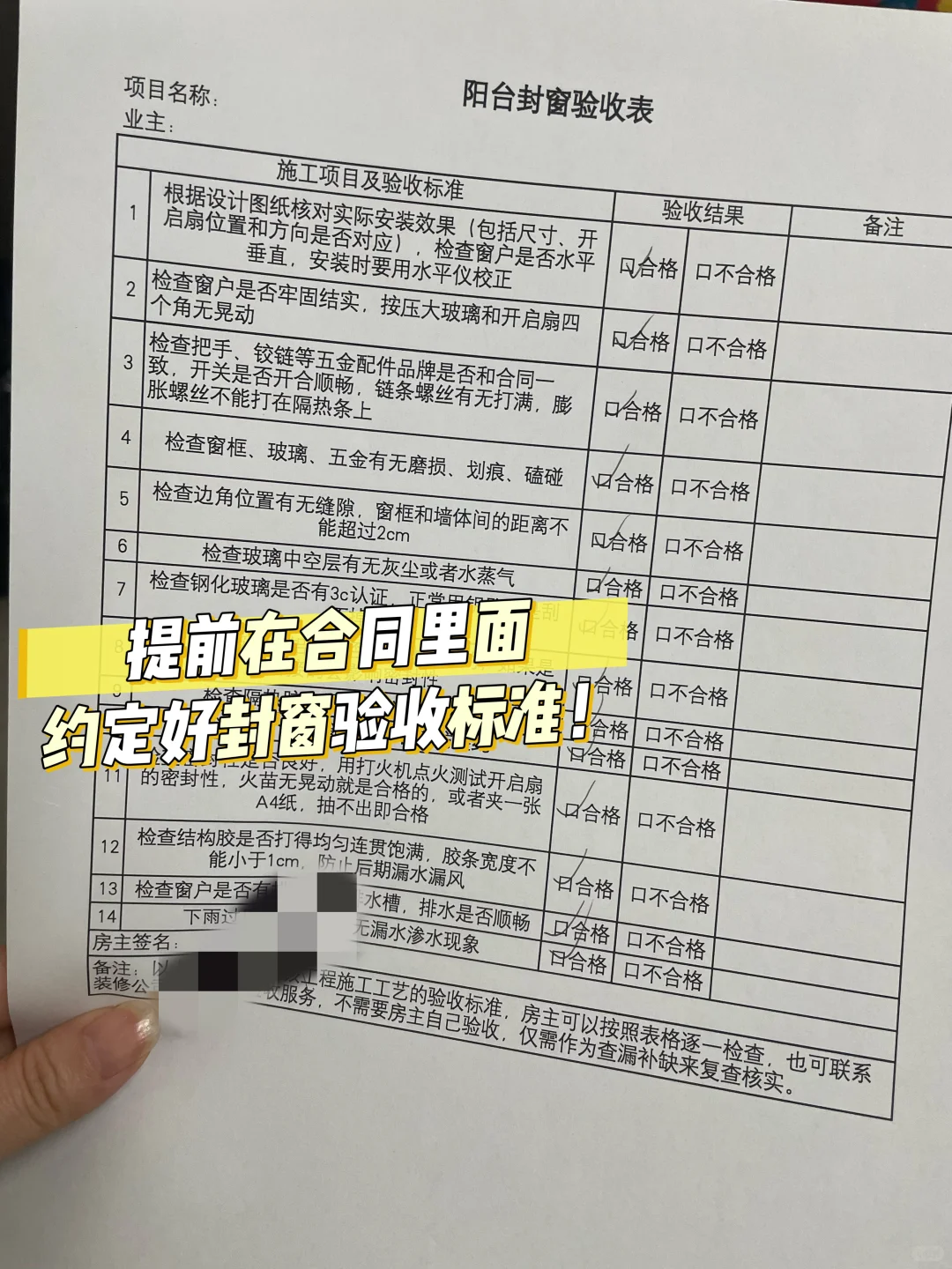 第一次封窗!谁也没想到阳台封窗这么坑❗️?