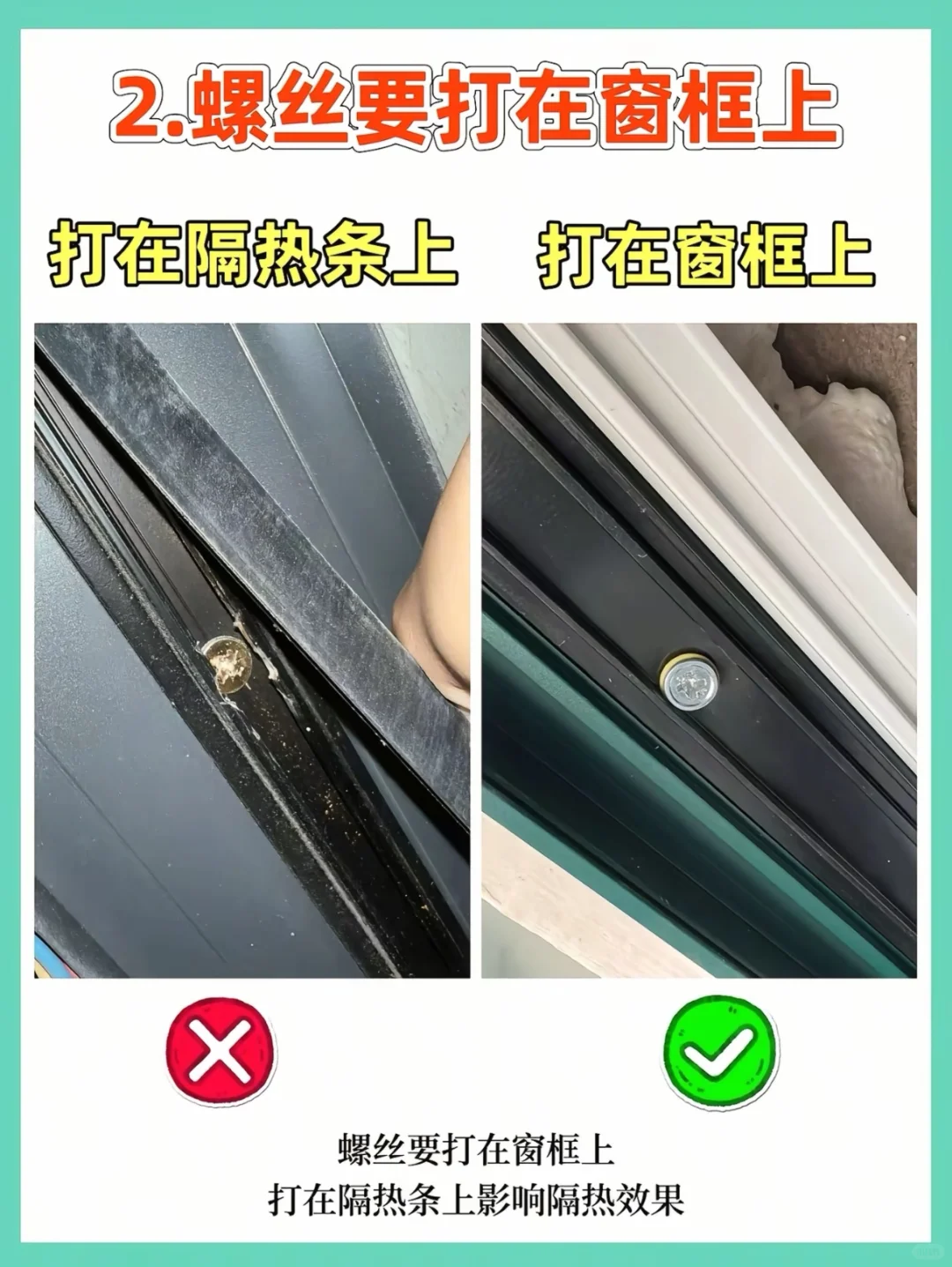 安装断桥铝窗户最容易忽略的八个细节！