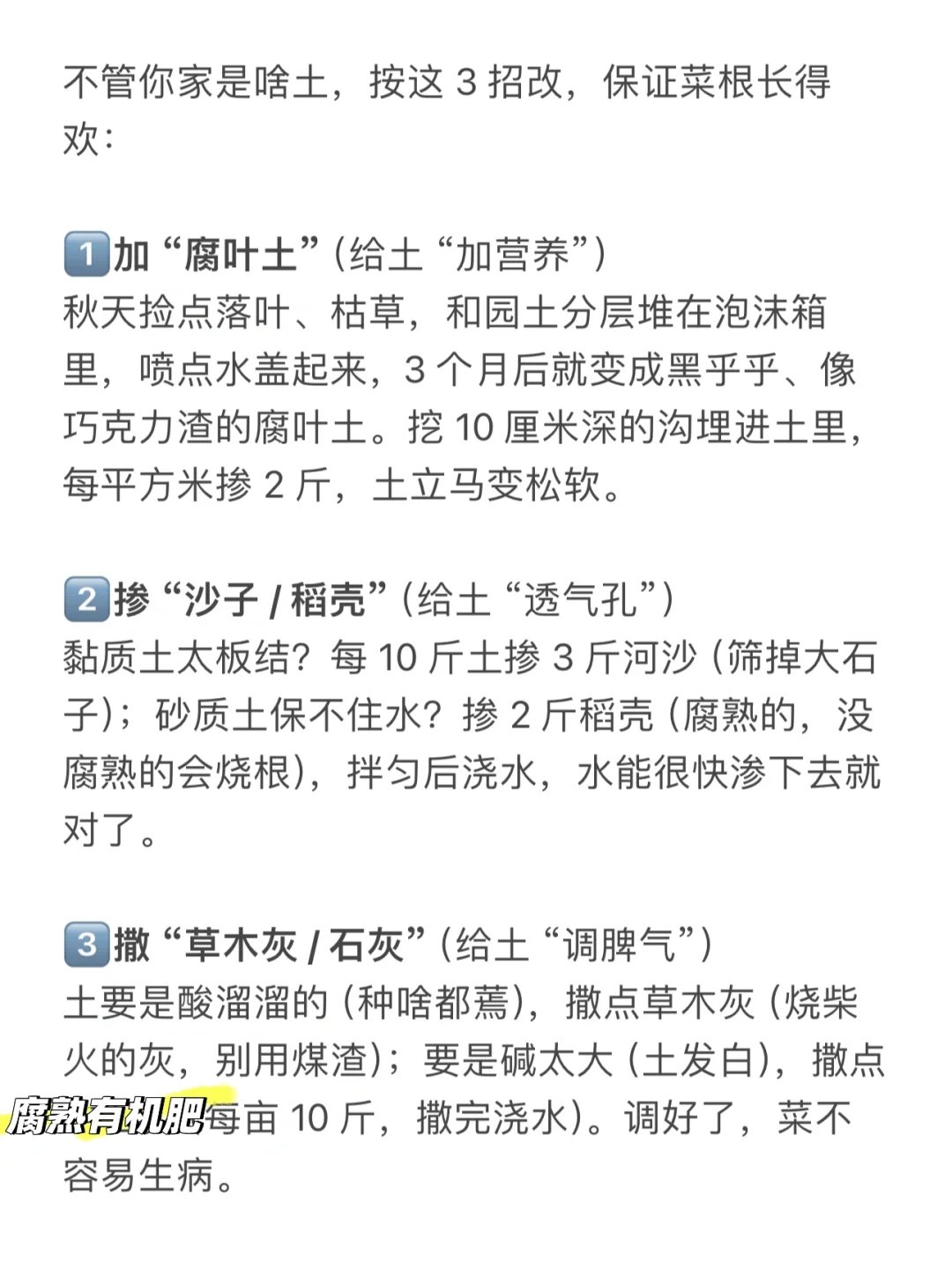 三招教你改土（小白易上手，建议收藏）