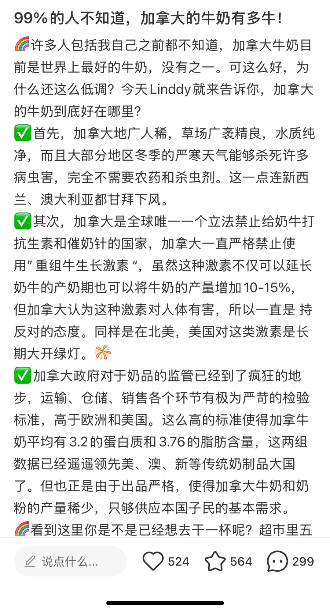 我宣布：加拿大牛奶是世界上最好喝的牛奶