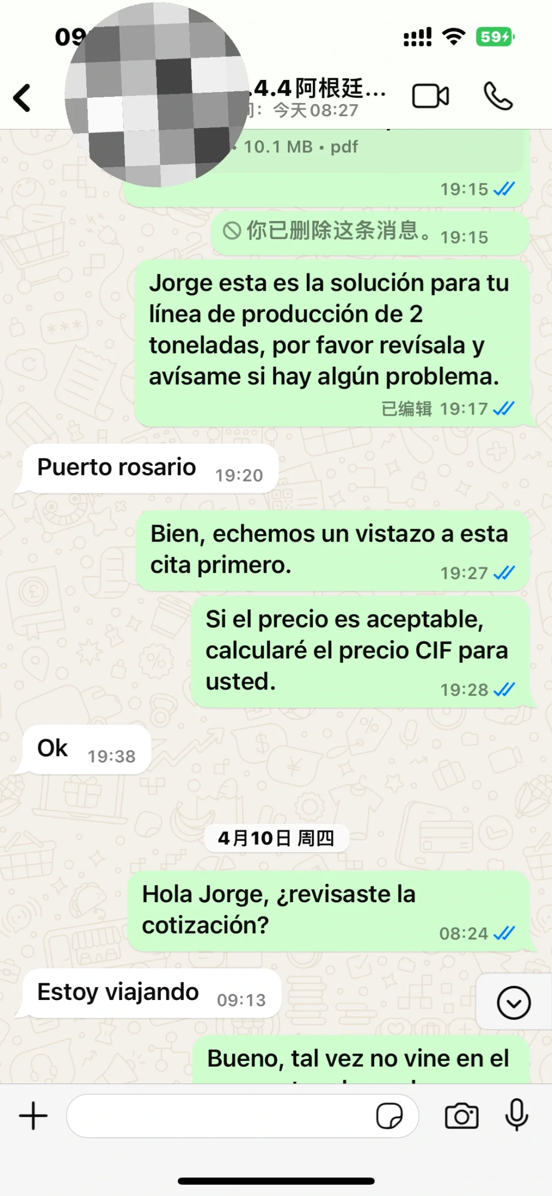 好好好，又是报价死