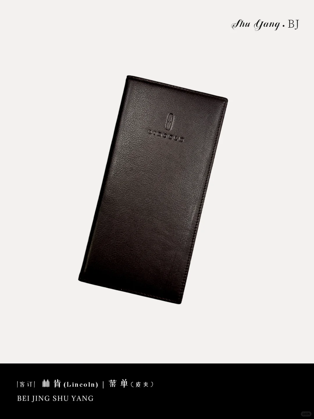 活动印刷·林肯Lincoln定制·皮夹.菜单