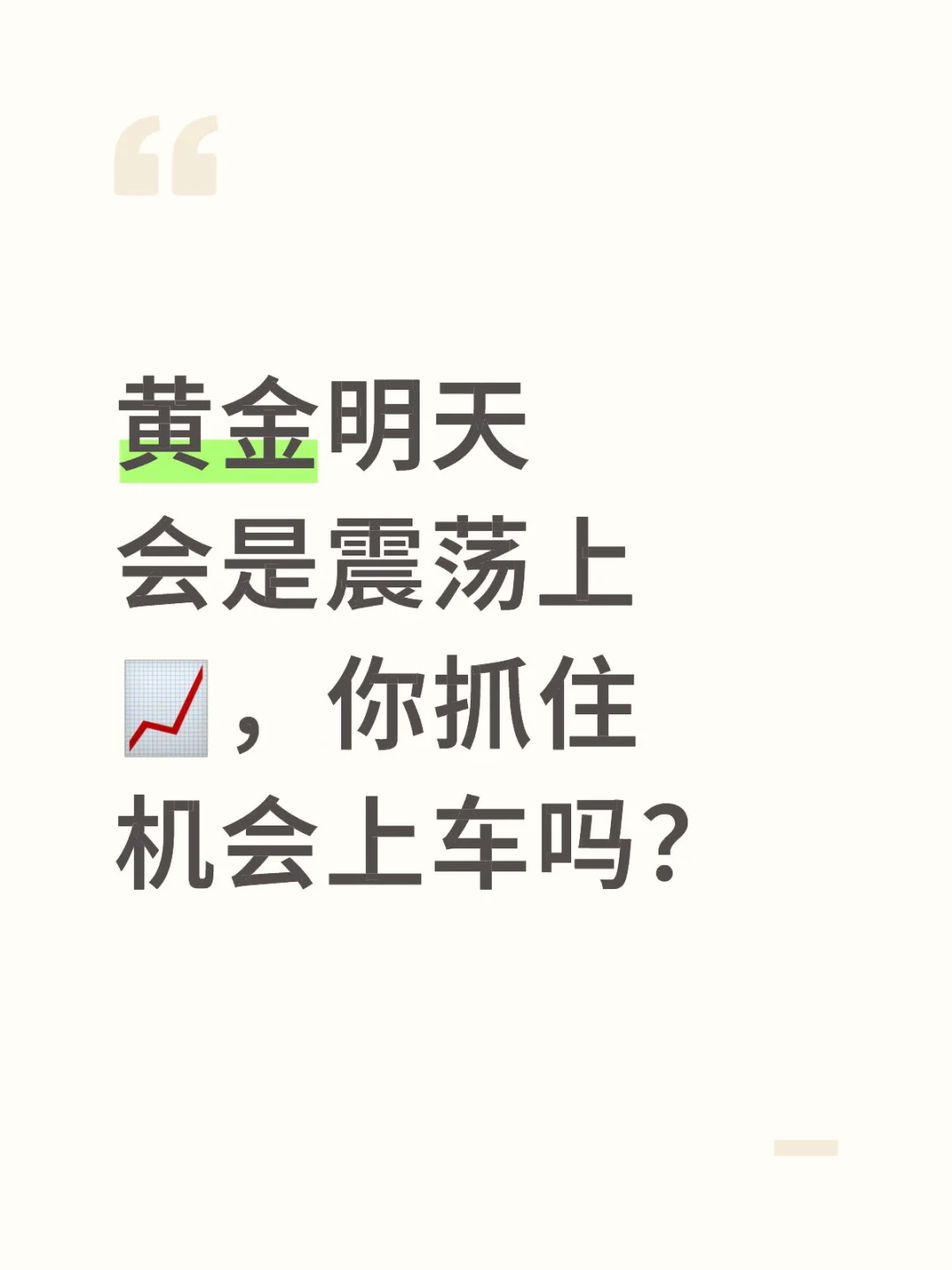 短期轻仓观望，中长期可逢低分批配置