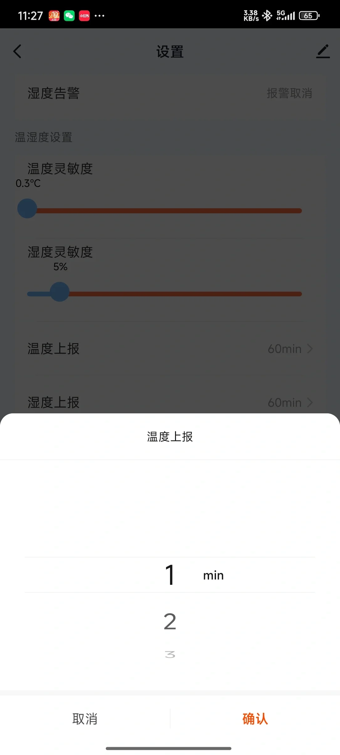 这就是大家心心恋恋的WIFI温湿度计