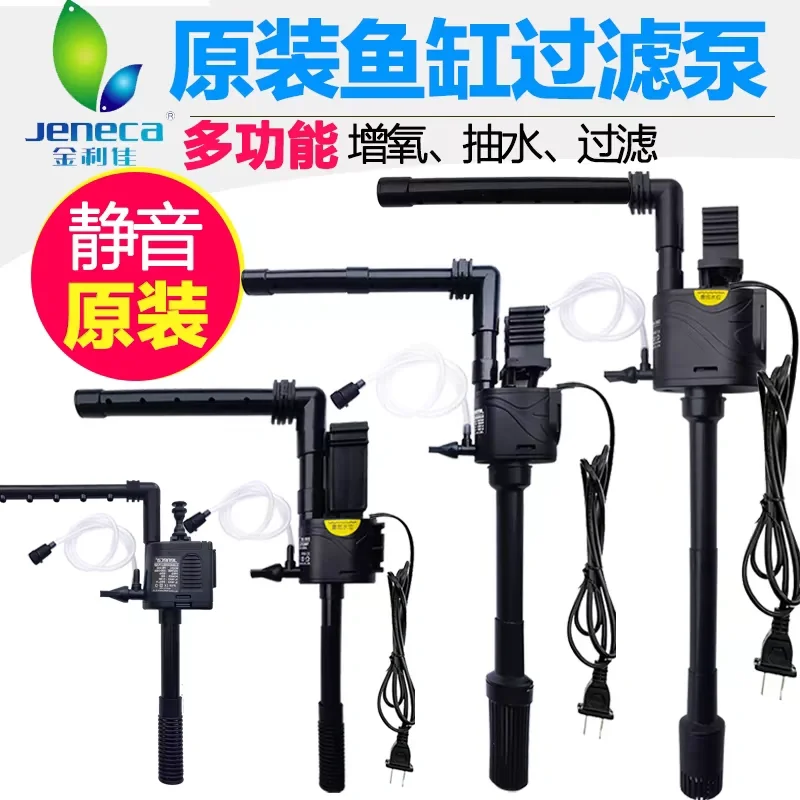 小型鱼缸过滤器三合一增氧潜水泵PB金利佳