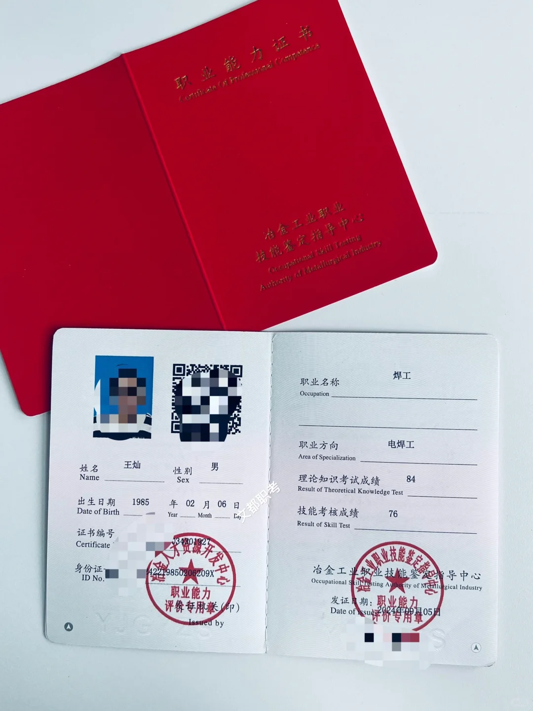 冶金工业化工总控工、仓储管理员等职业申报