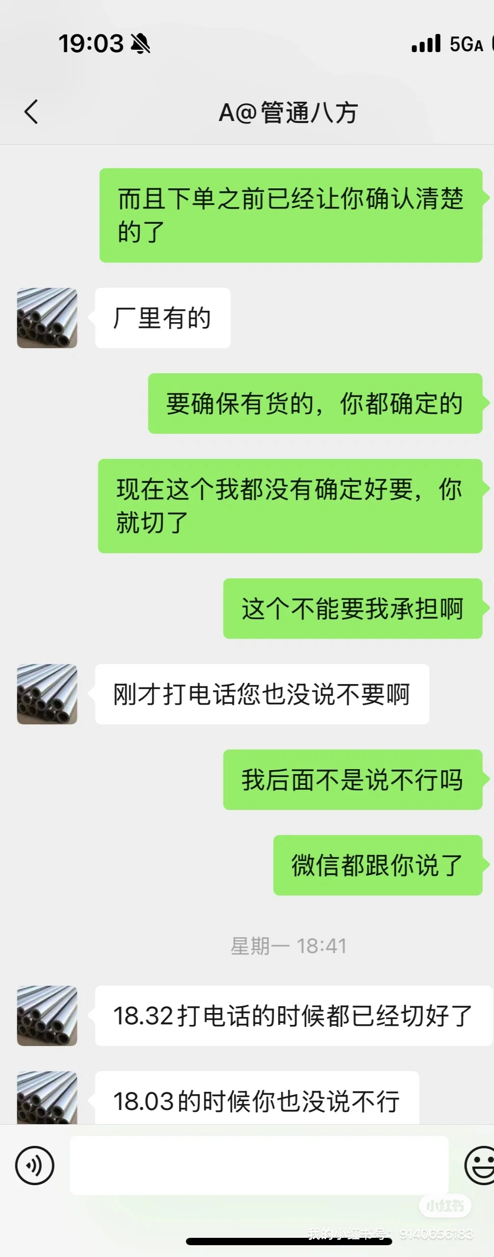 避雷这家不锈钢店