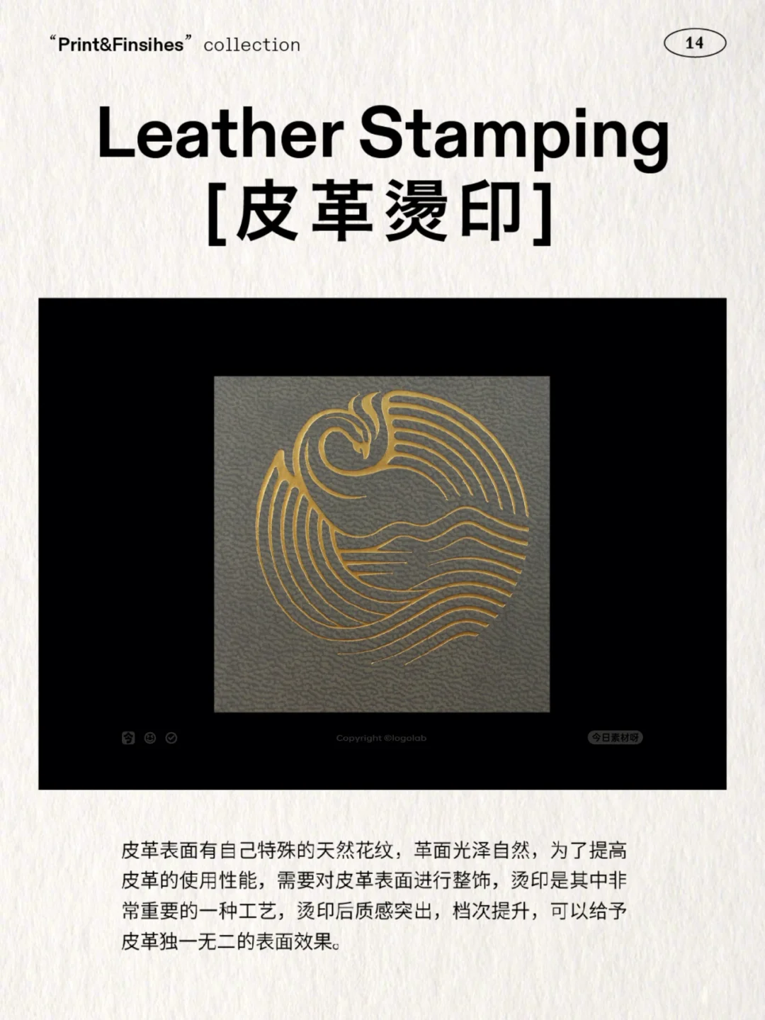 16种纸张印刷工艺 | 设计师必备！