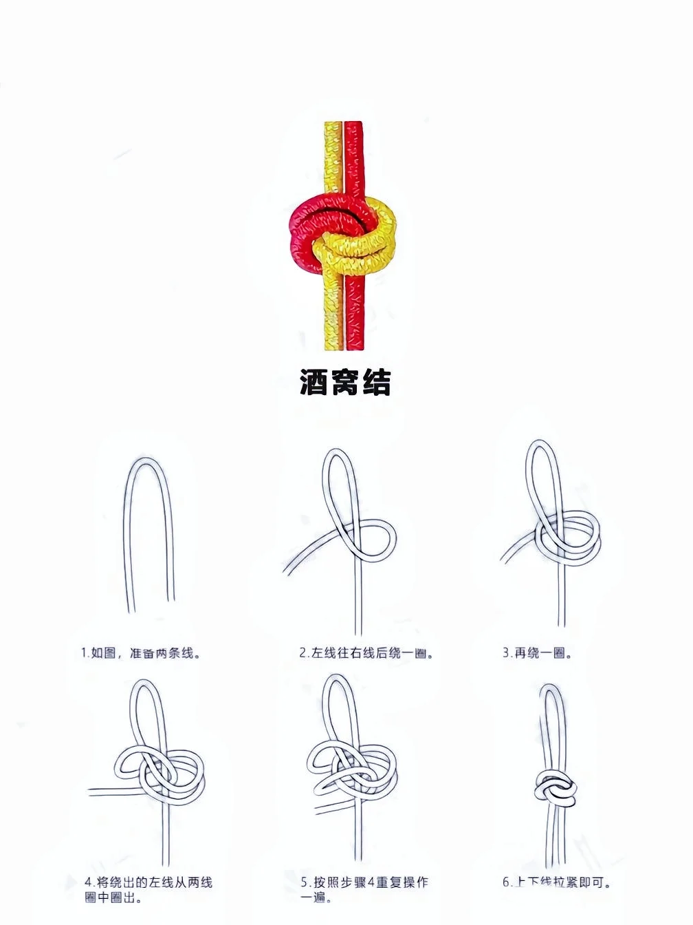 全网 zui全?绳结教程，一学就会！