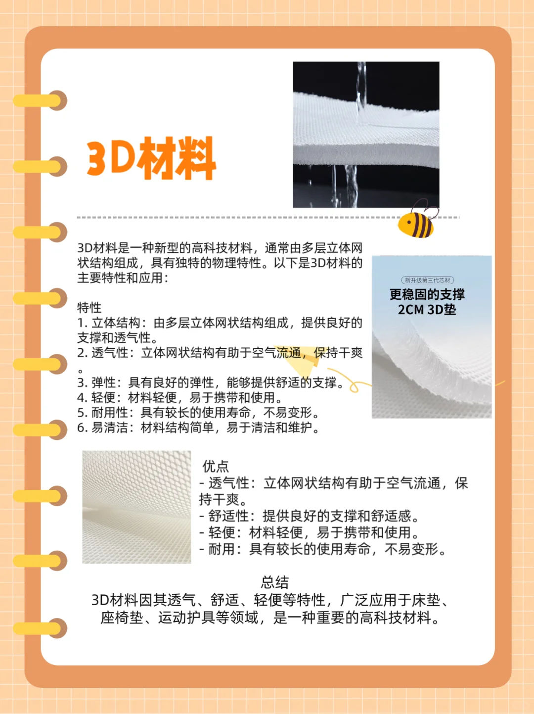 8种常见床垫材质科普&