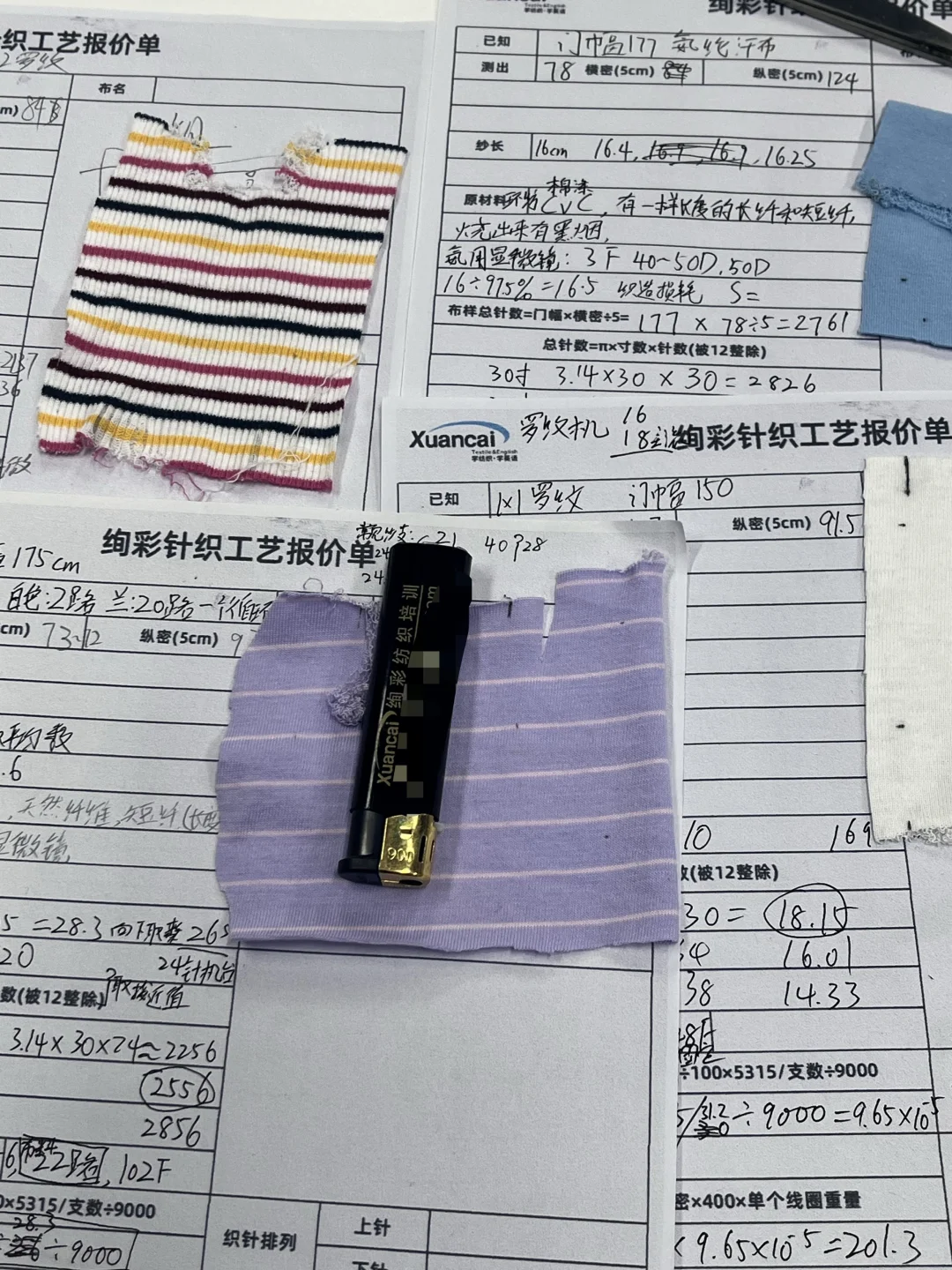 纺织人必备工艺