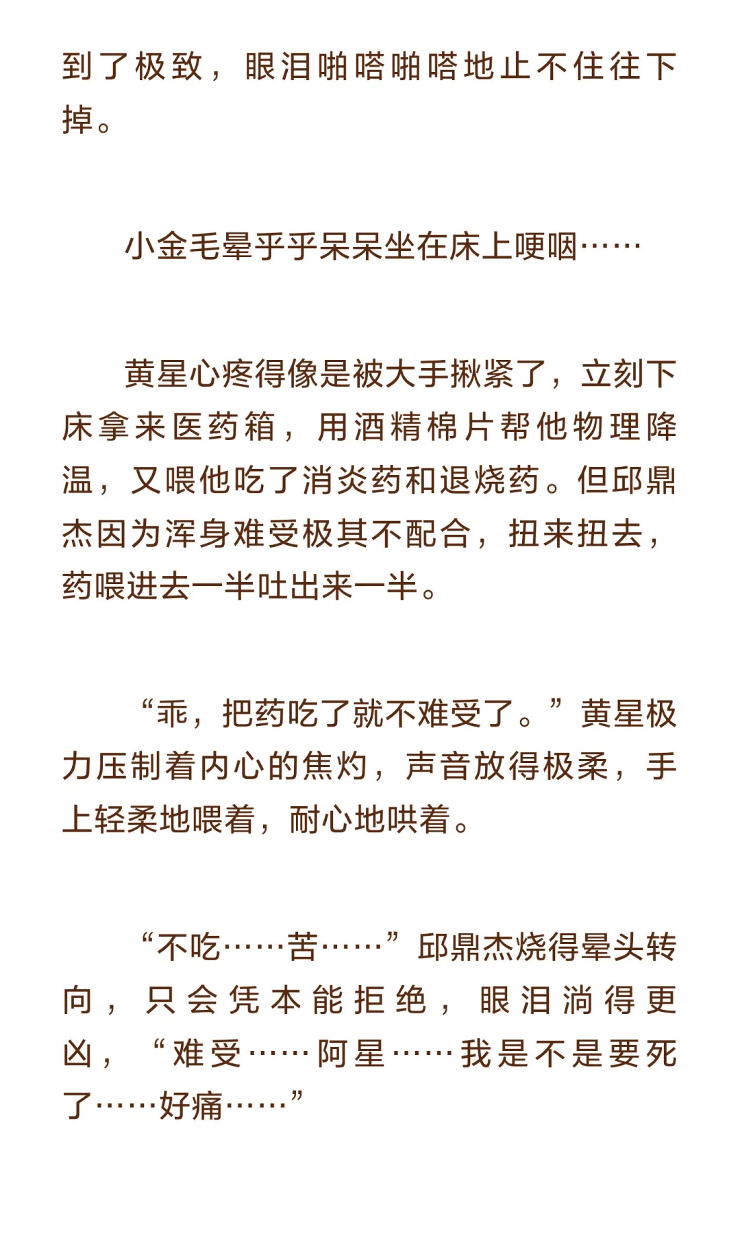 ?⚽️星邱校园 四