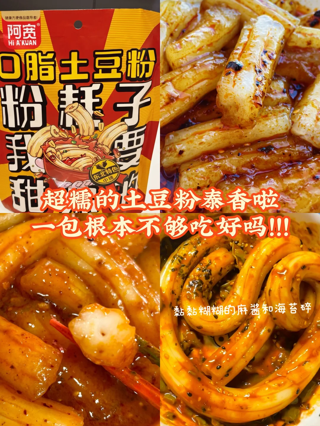 好不容易找到的?｜宿舍党超方便懒人速食?