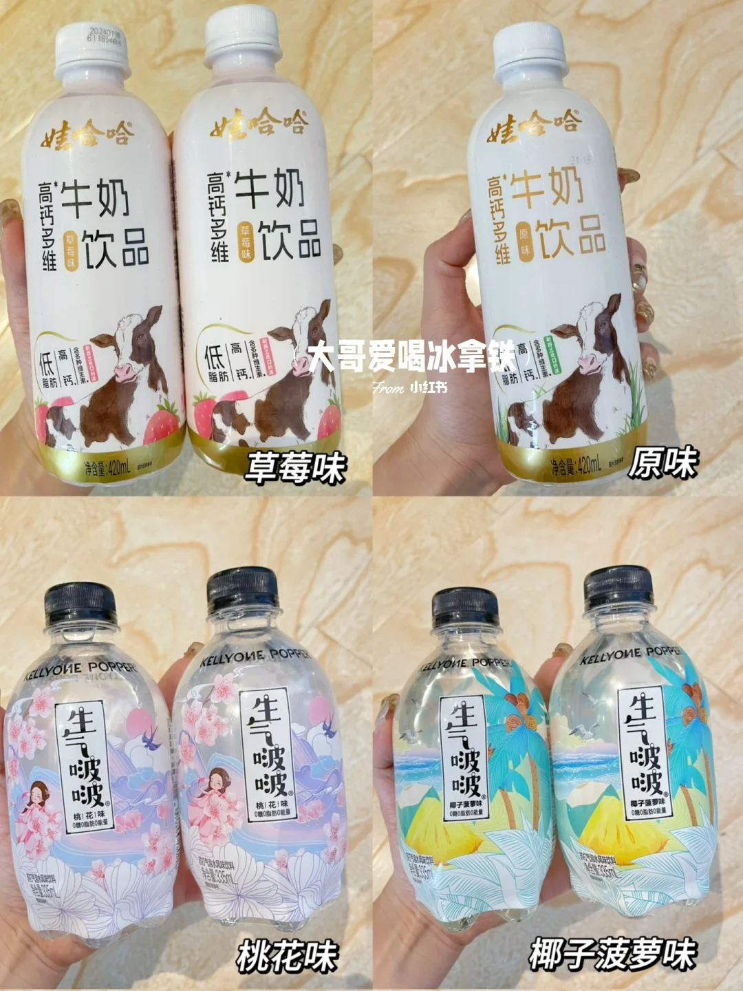 娃哈哈饮料第二篇！57种口味全测评！不踩雷