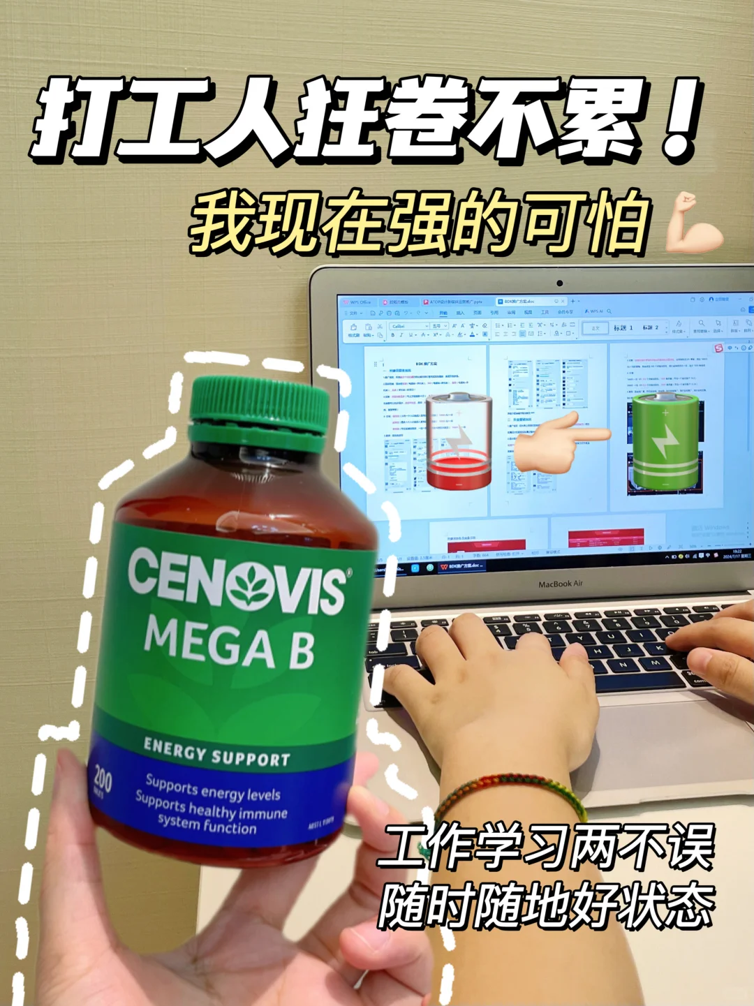 职场马喽的能量加油站⛽️一键清除班味