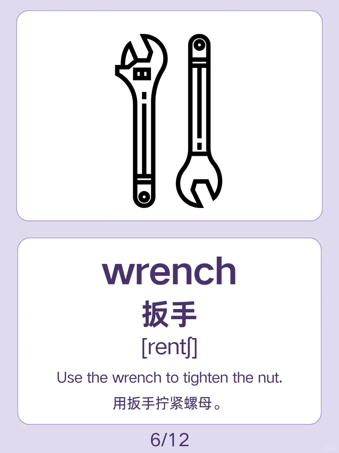 幼儿英语启蒙必备单词闪卡|建筑工具主题