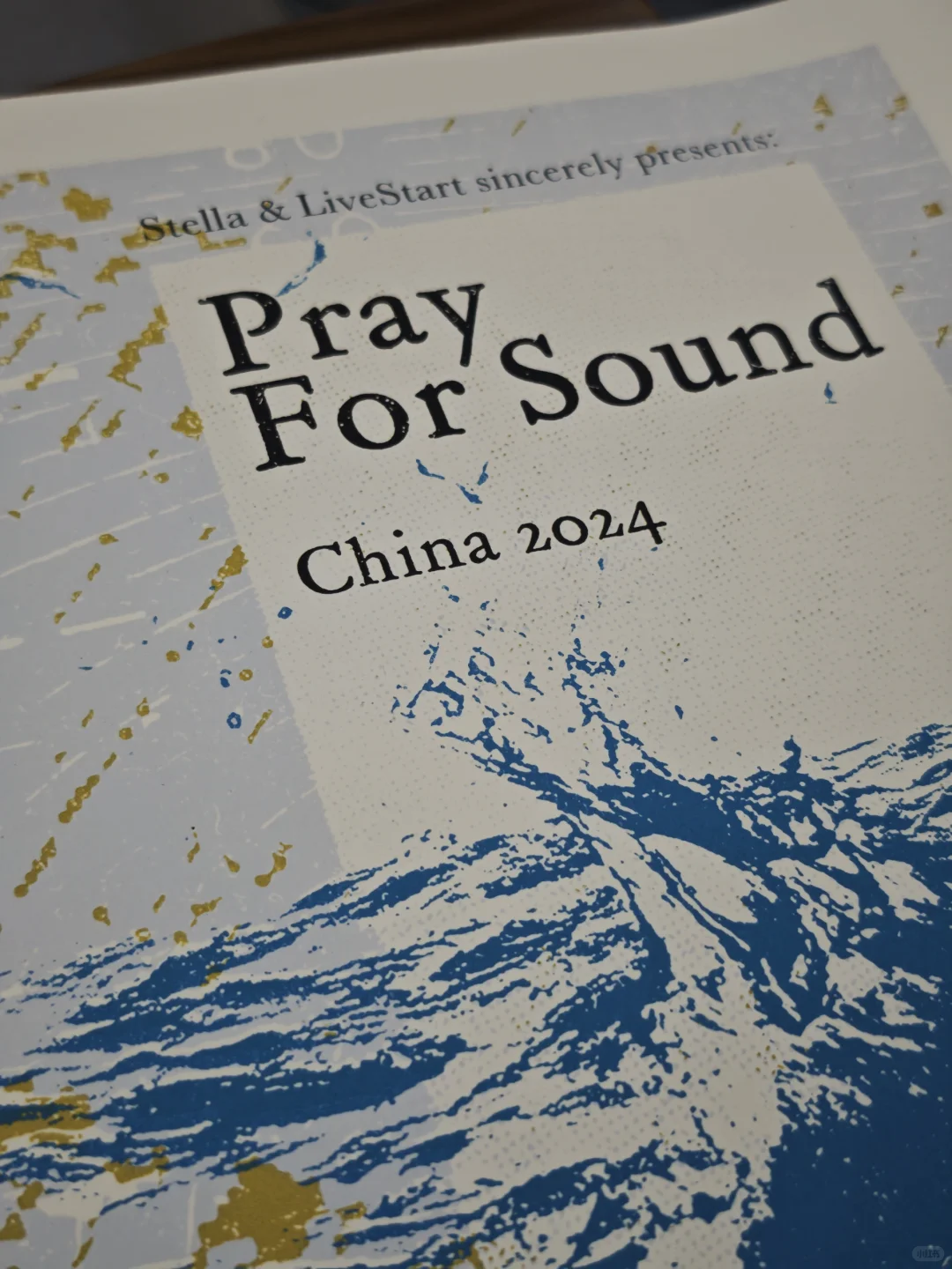 丝网印的海报质感真滴行