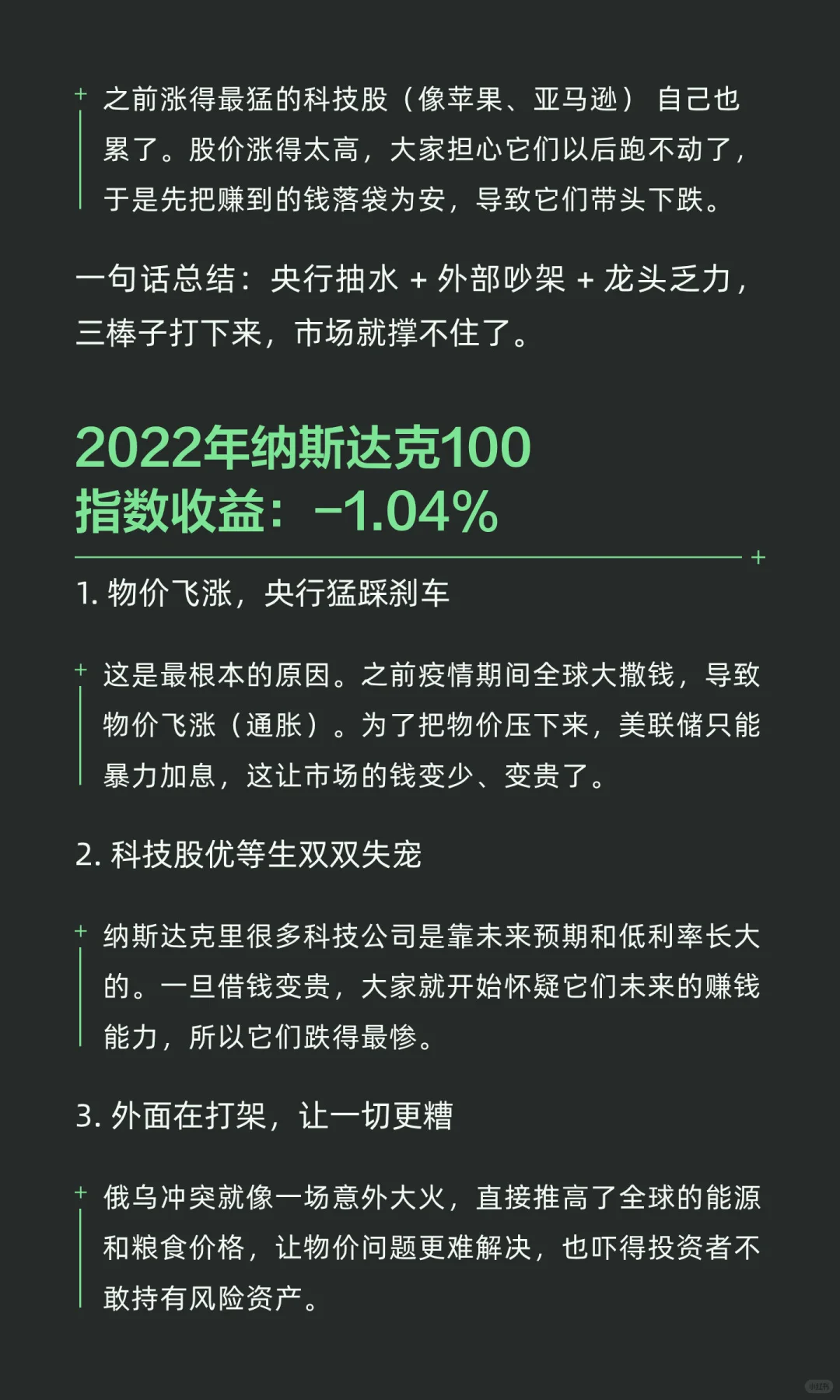 纳斯达克历史上竟有7次暴跌，还敢投资吗？