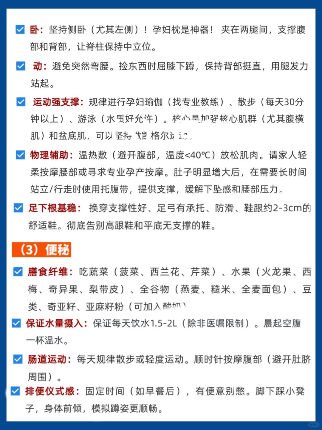 初次怀孕,如何度过孕期的早中晚期?