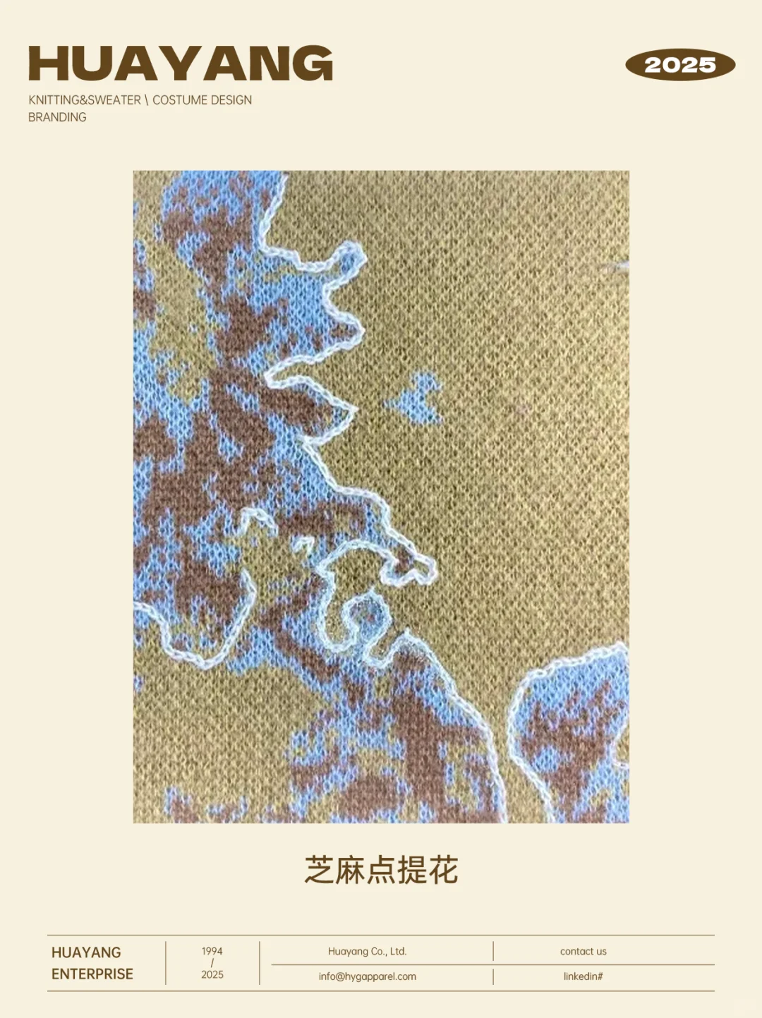 ✨2025ss针织花型图典曝光！