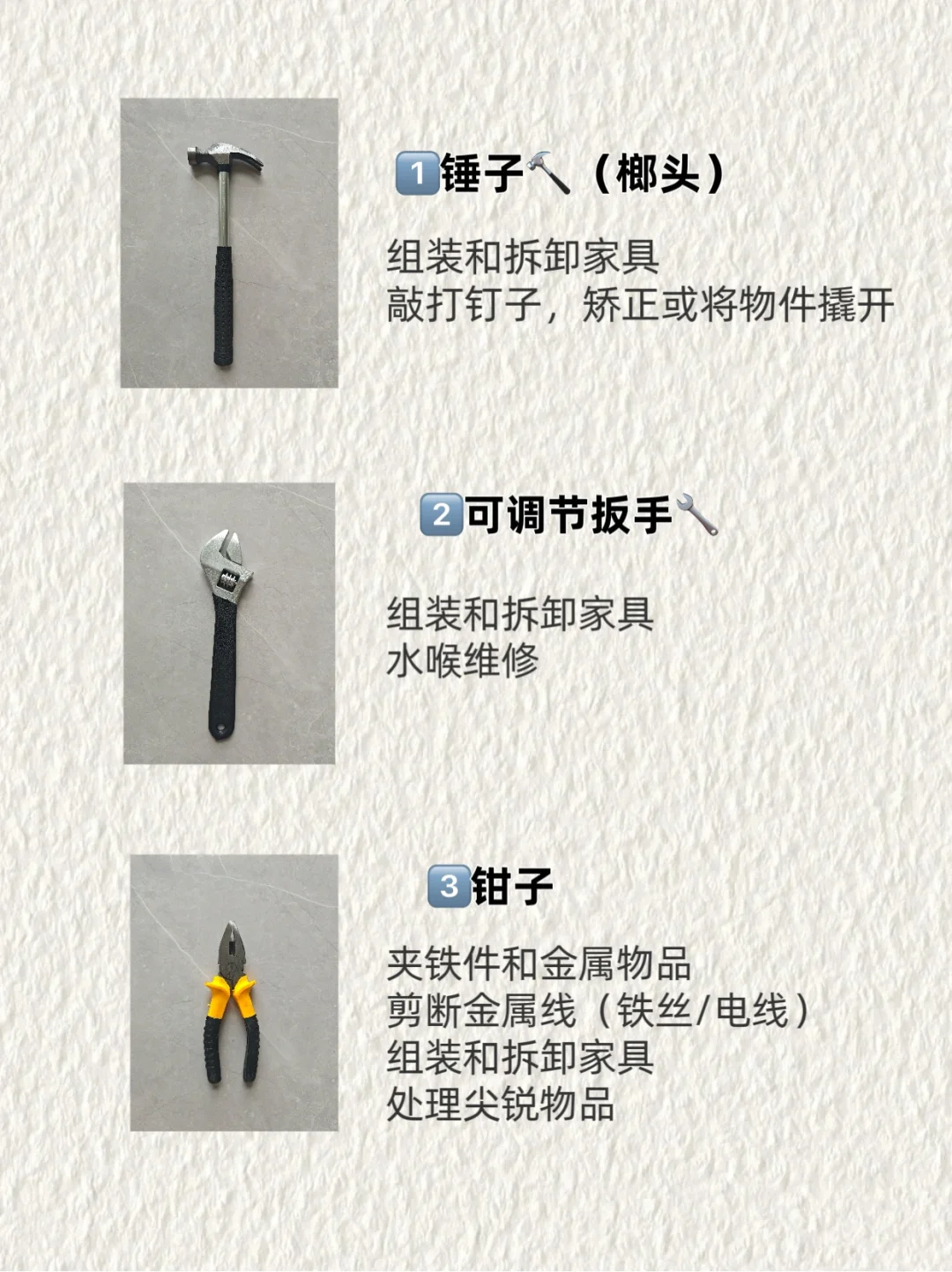 常用五金工具，家中常备