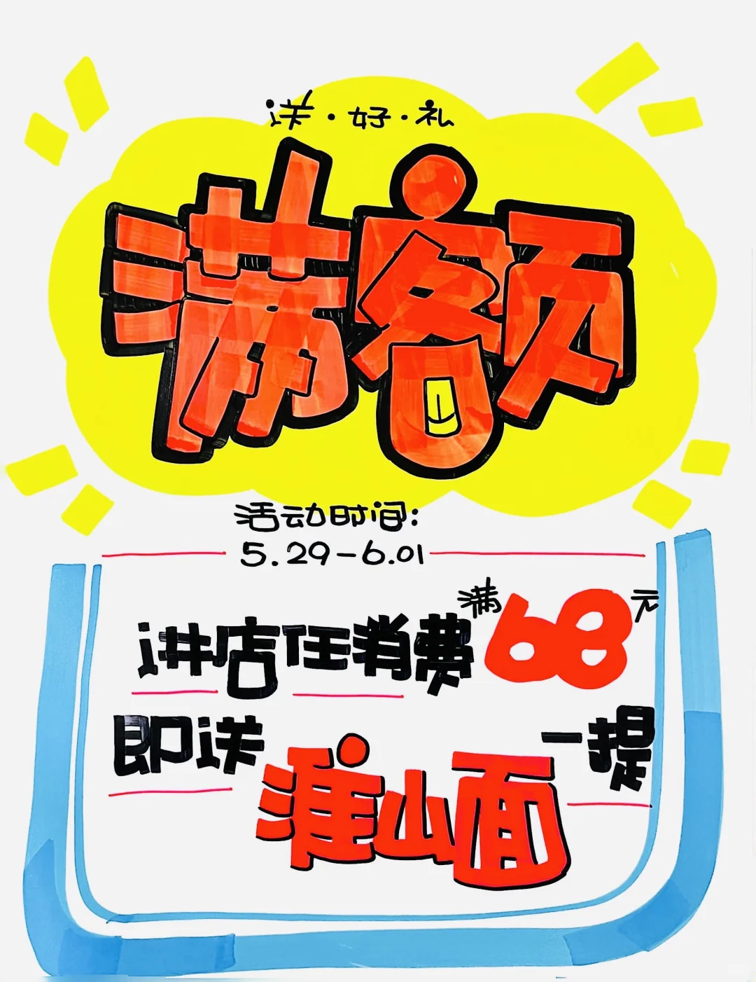 请关注我 你的药店海报印刷机?