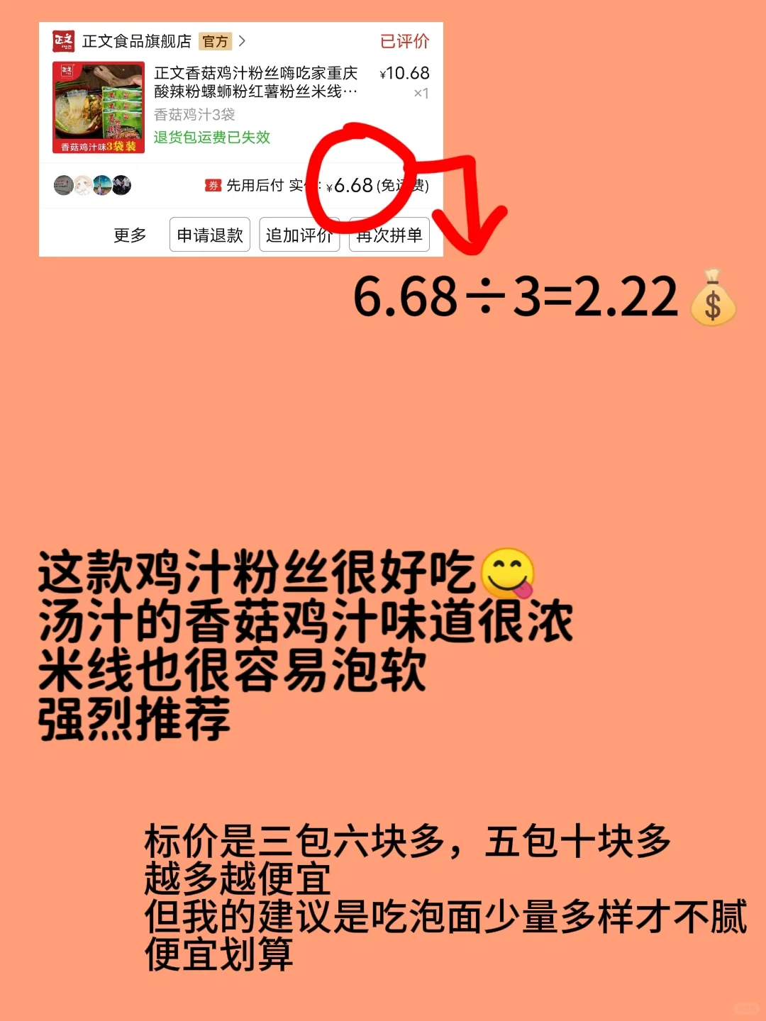 宿舍泡面篇丨均价低至两三块！自吃纯分享