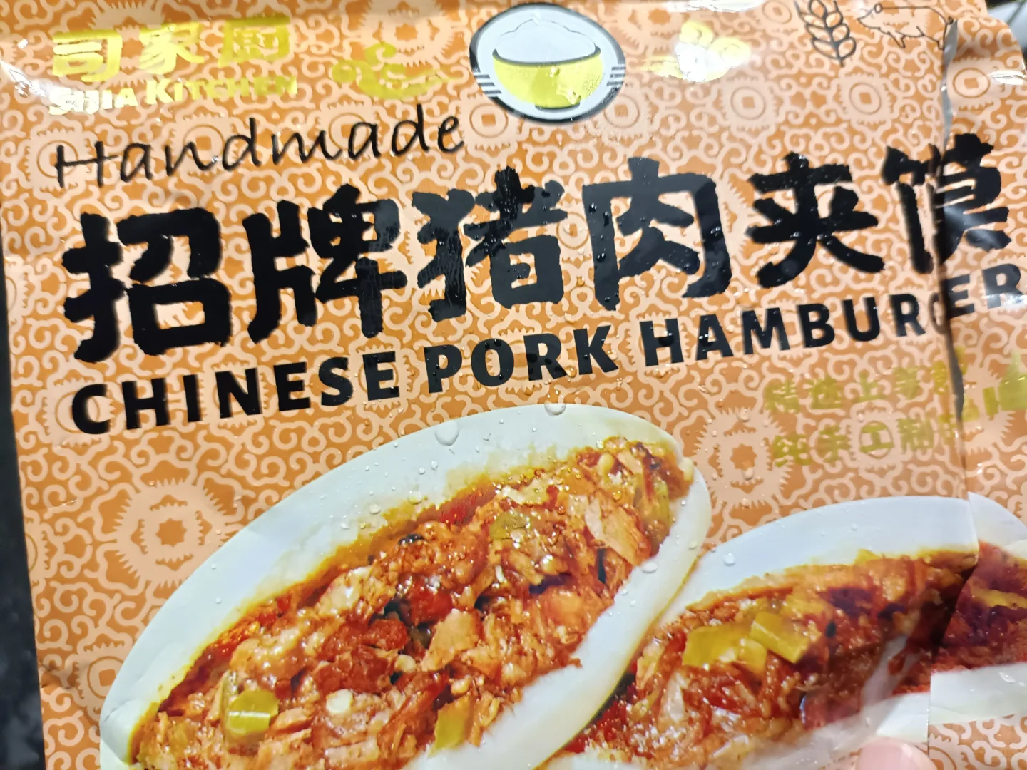 ??亚超 | 可回购的冷冻食品 24.05