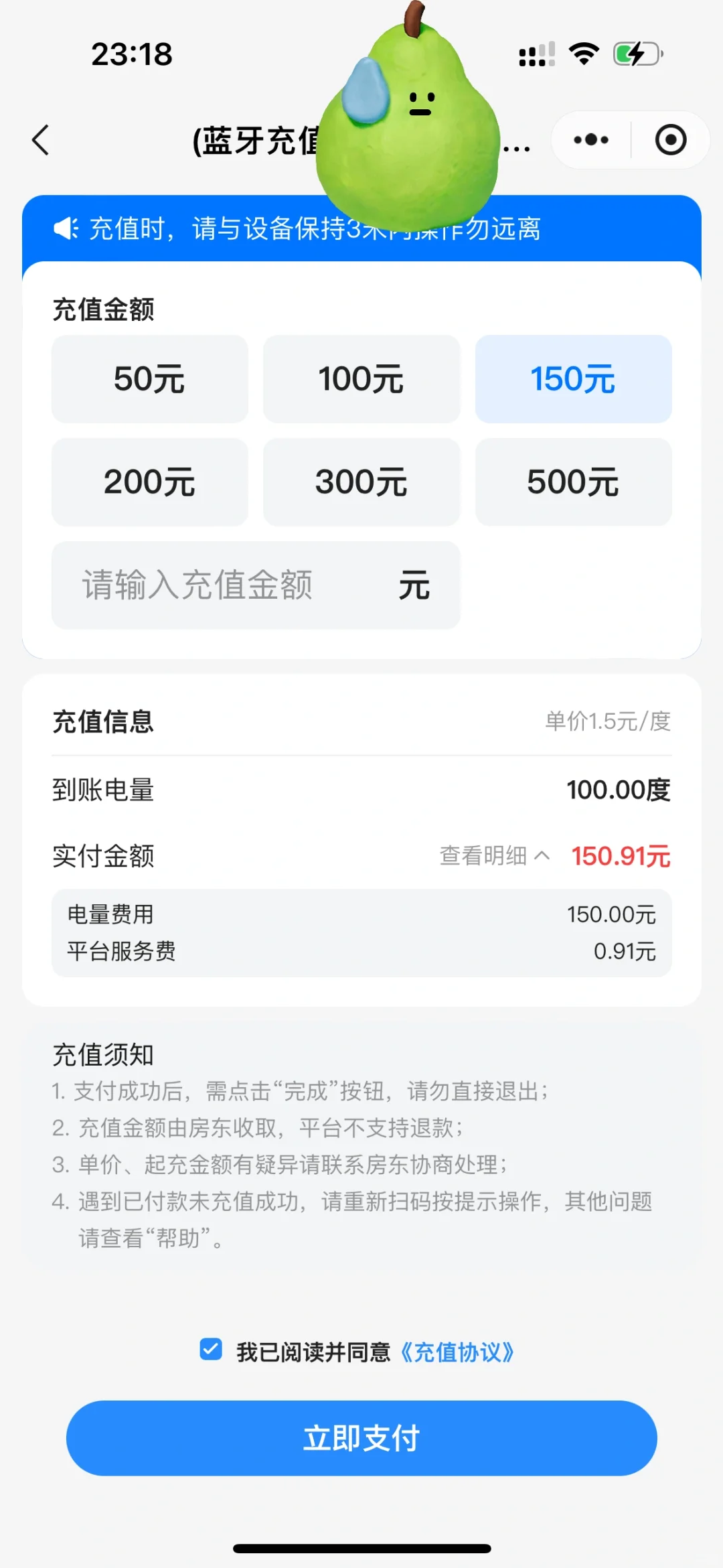 广州房租更换智能电表